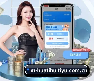 华体会体育平台 APP