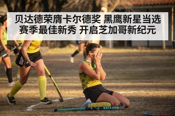 hockey goal celebration